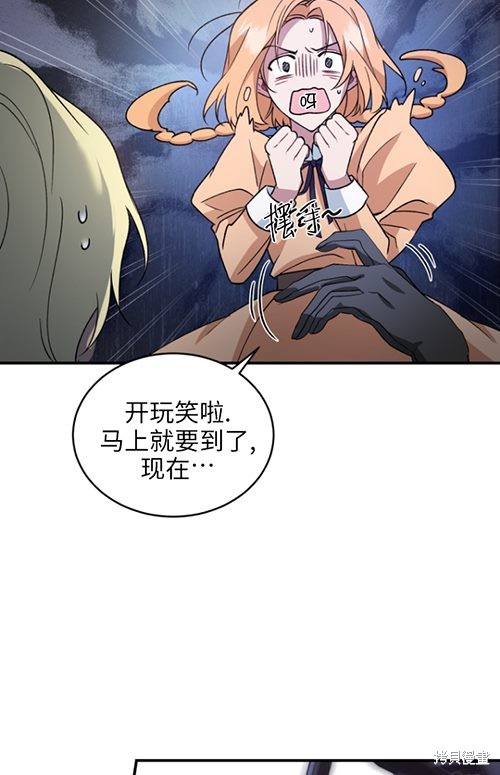 《重生小姐》漫画最新章节第10话免费下拉式在线观看章节第【54】张图片