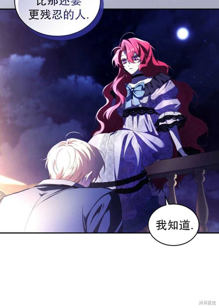 《重生小姐》漫画最新章节第39话免费下拉式在线观看章节第【40】张图片