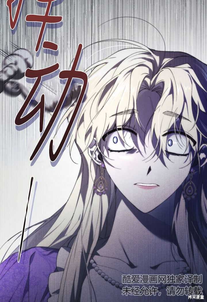 《重生小姐》漫画最新章节第30话免费下拉式在线观看章节第【5】张图片