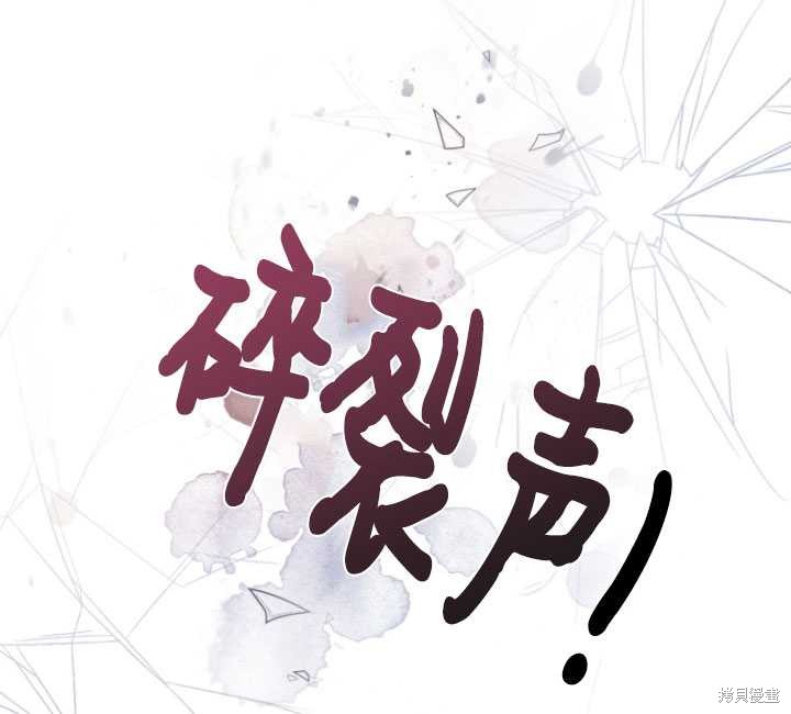 《重生小姐》漫画最新章节第26话免费下拉式在线观看章节第【91】张图片