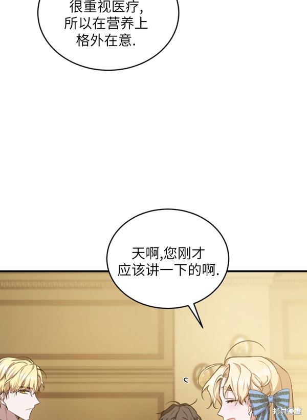 《重生小姐》漫画最新章节第13话免费下拉式在线观看章节第【38】张图片