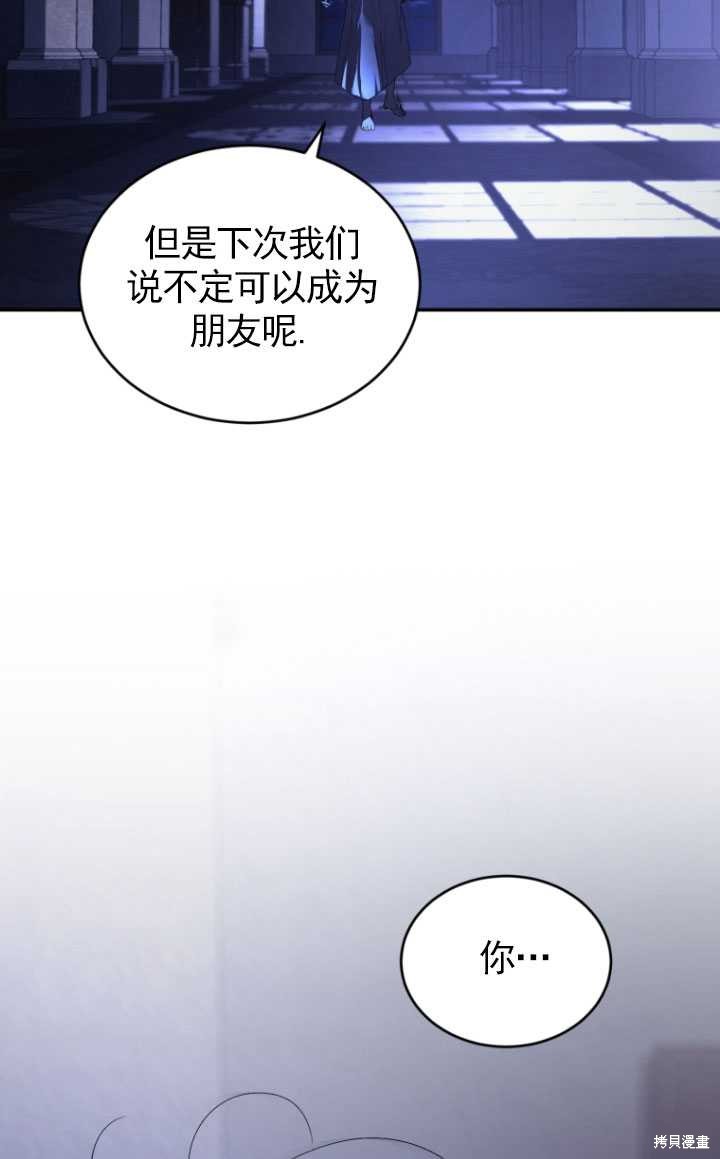 《重生小姐》漫画最新章节第30话免费下拉式在线观看章节第【84】张图片