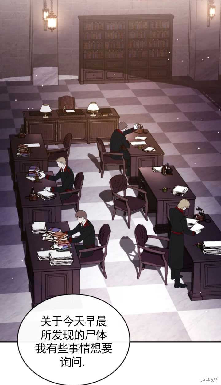 《重生小姐》漫画最新章节第43话免费下拉式在线观看章节第【7】张图片