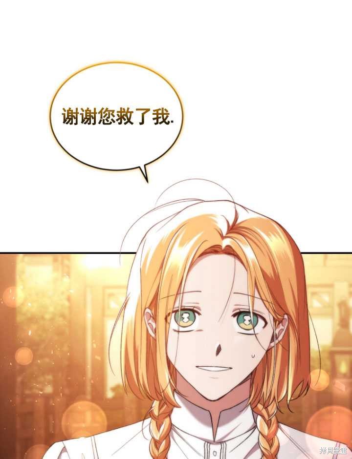 《重生小姐》漫画最新章节第43话免费下拉式在线观看章节第【71】张图片
