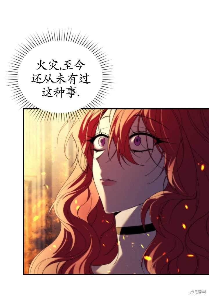 《重生小姐》漫画最新章节第31话免费下拉式在线观看章节第【50】张图片