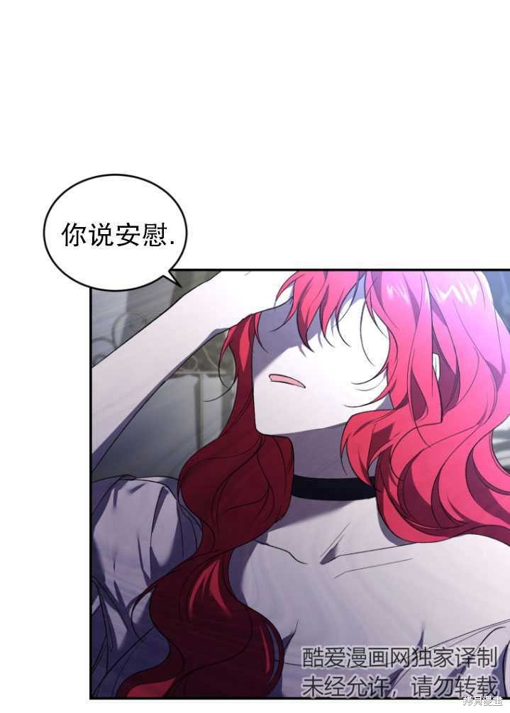 《重生小姐》漫画最新章节第24话免费下拉式在线观看章节第【71】张图片