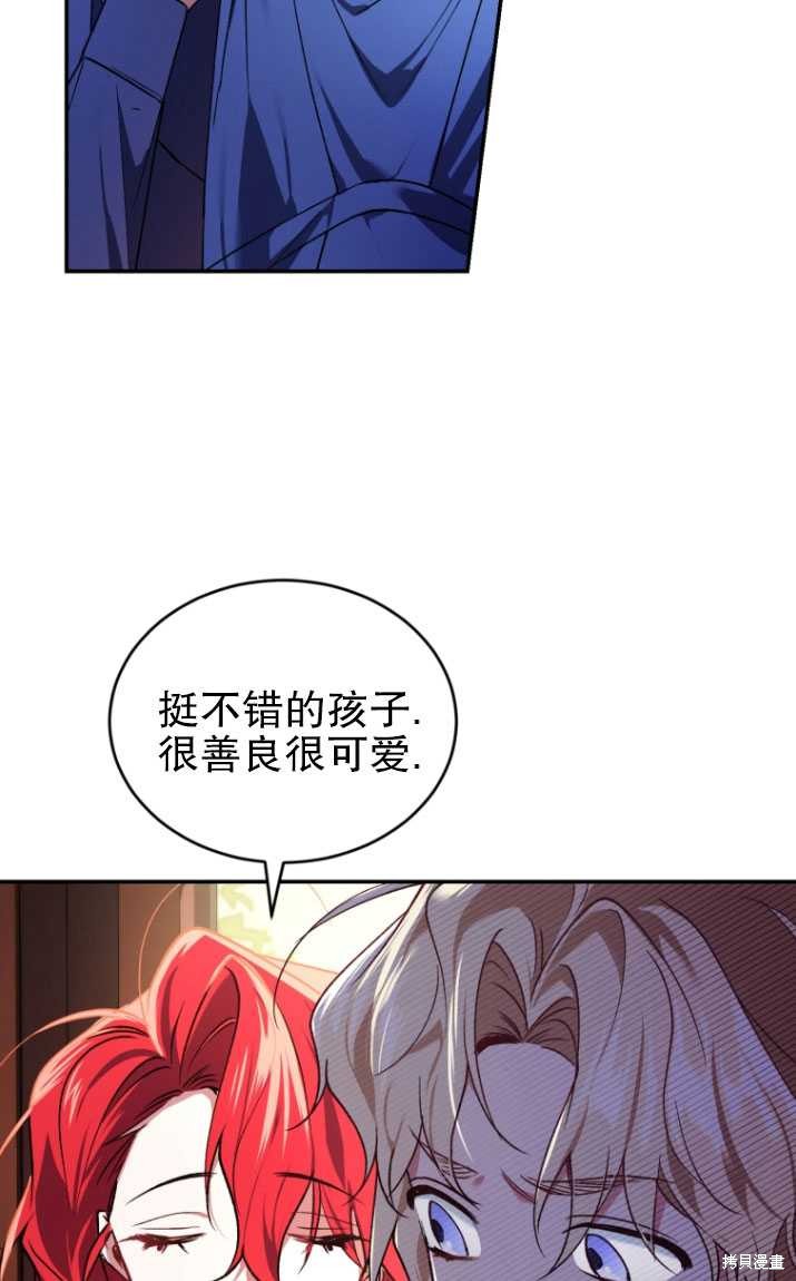 《重生小姐》漫画最新章节第19话免费下拉式在线观看章节第【82】张图片