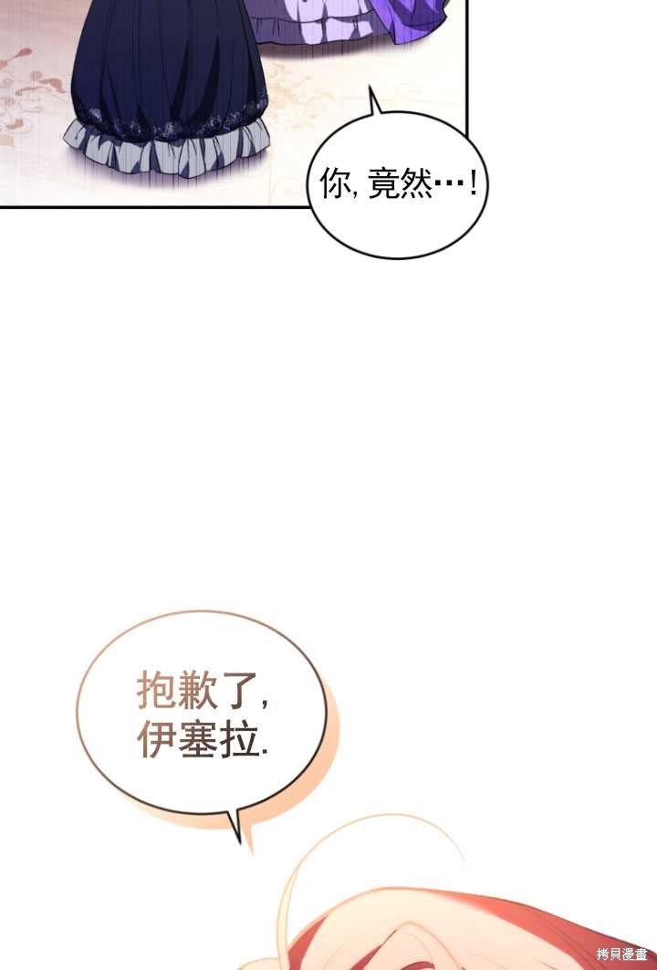 《重生小姐》漫画最新章节第27话免费下拉式在线观看章节第【39】张图片