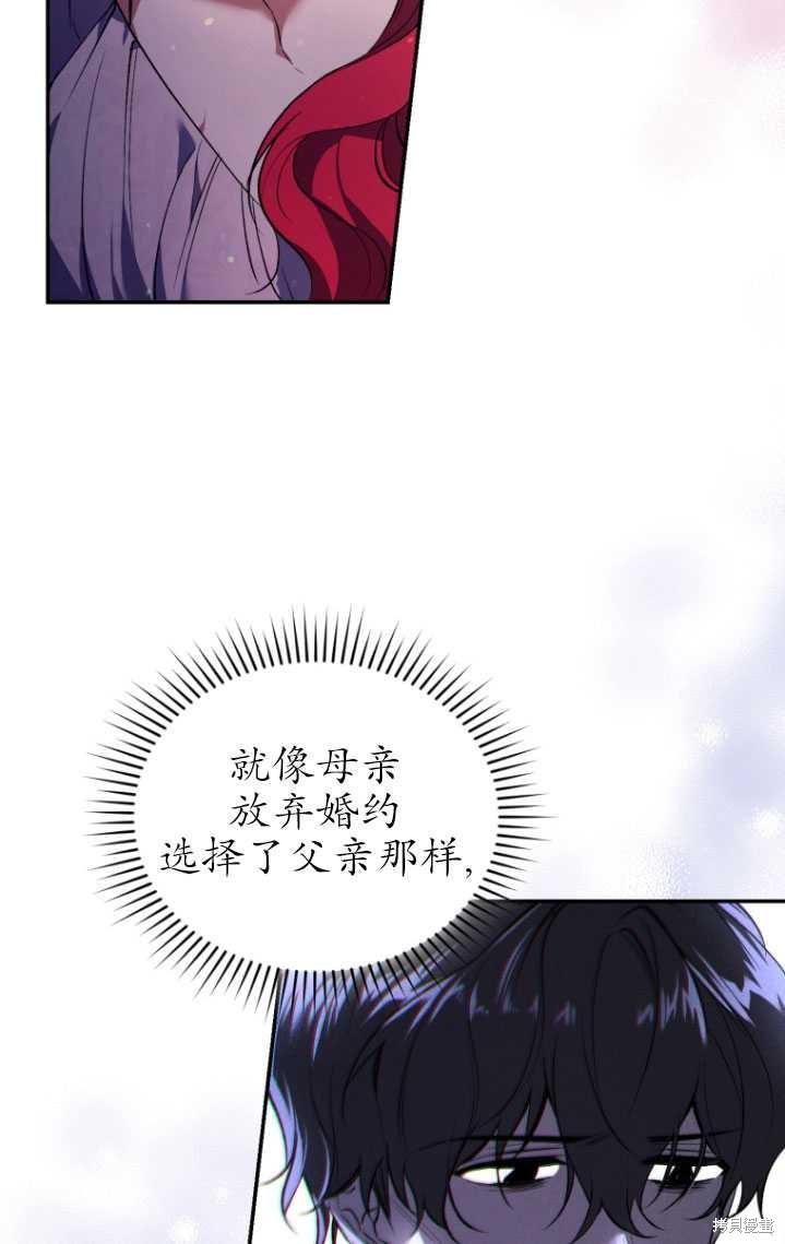 《重生小姐》漫画最新章节第24话免费下拉式在线观看章节第【59】张图片