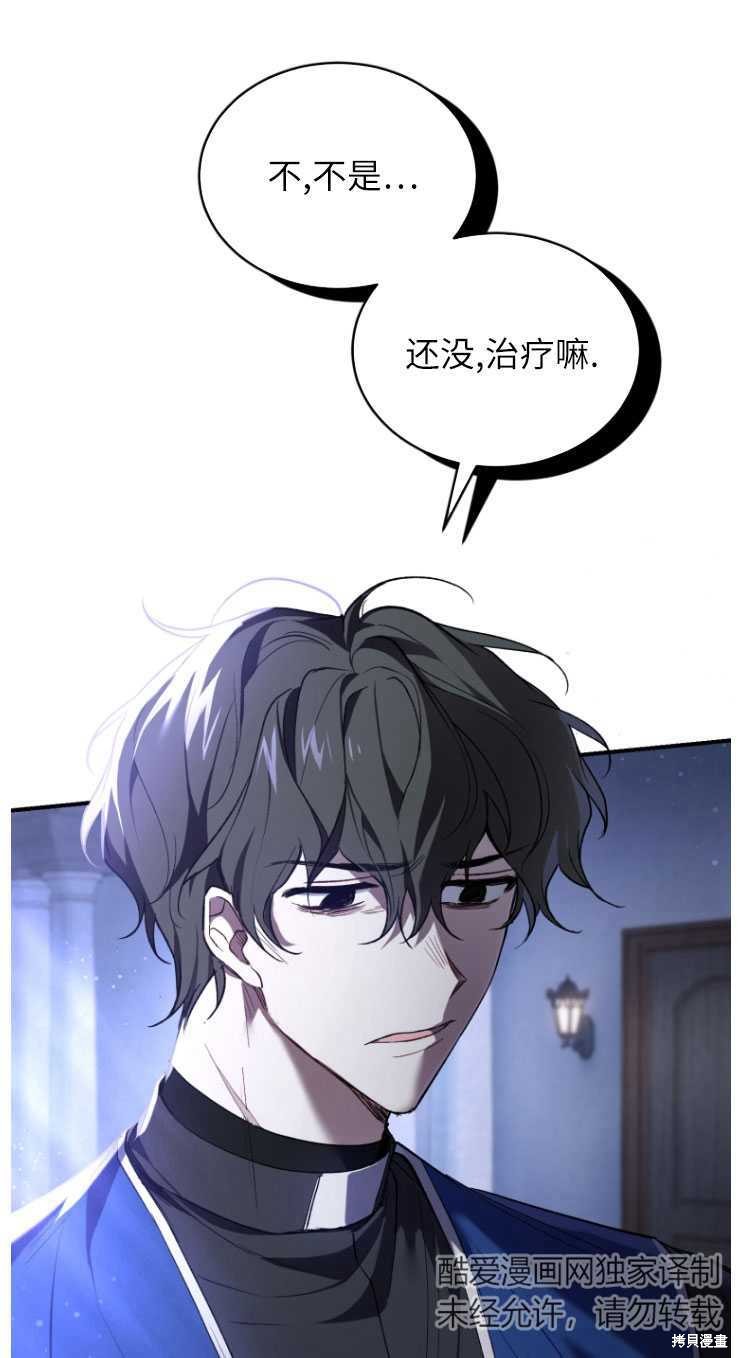 《重生小姐》漫画最新章节第6话免费下拉式在线观看章节第【41】张图片