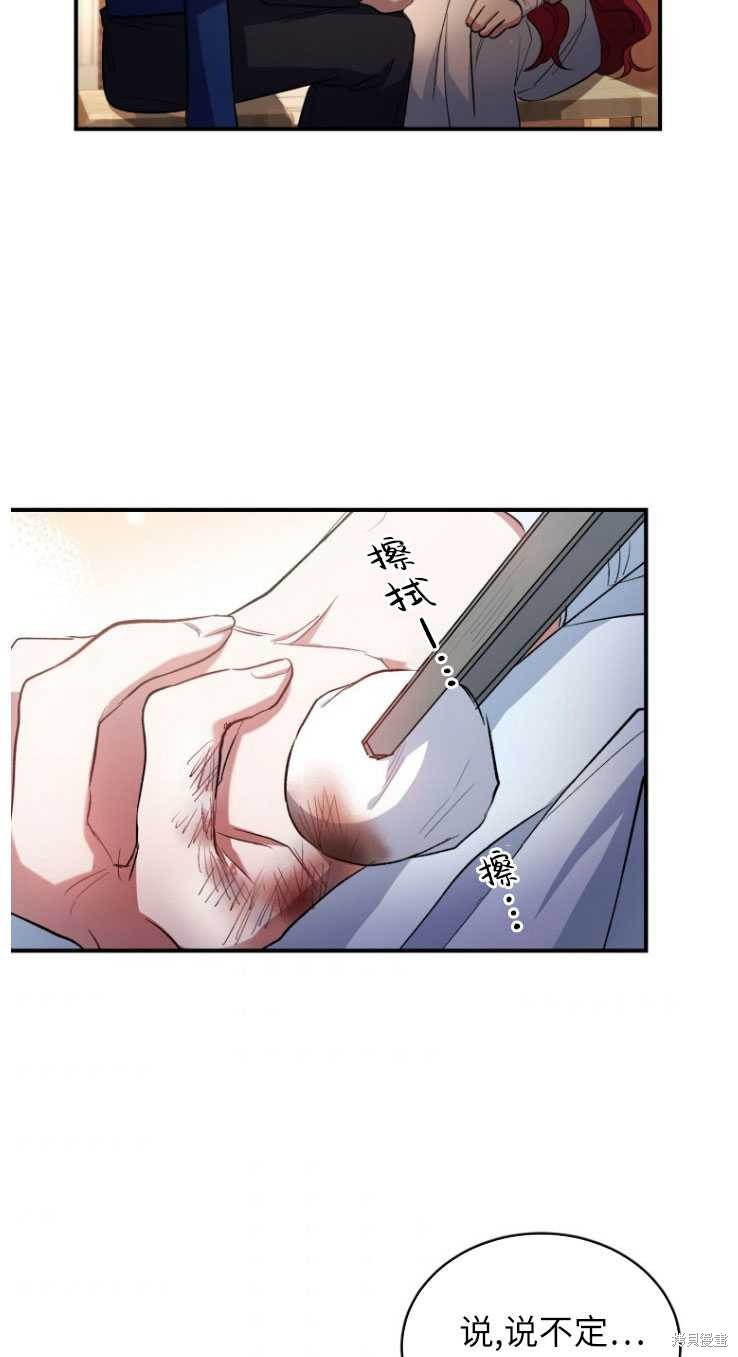 《重生小姐》漫画最新章节第6话免费下拉式在线观看章节第【45】张图片