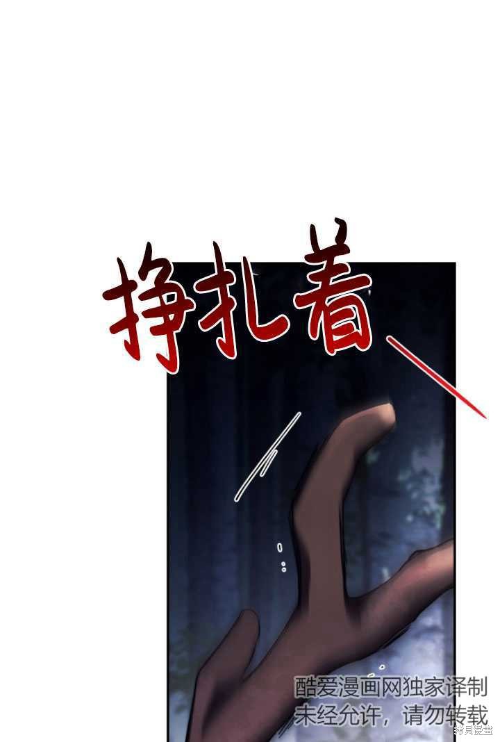 《重生小姐》漫画最新章节第40话免费下拉式在线观看章节第【67】张图片