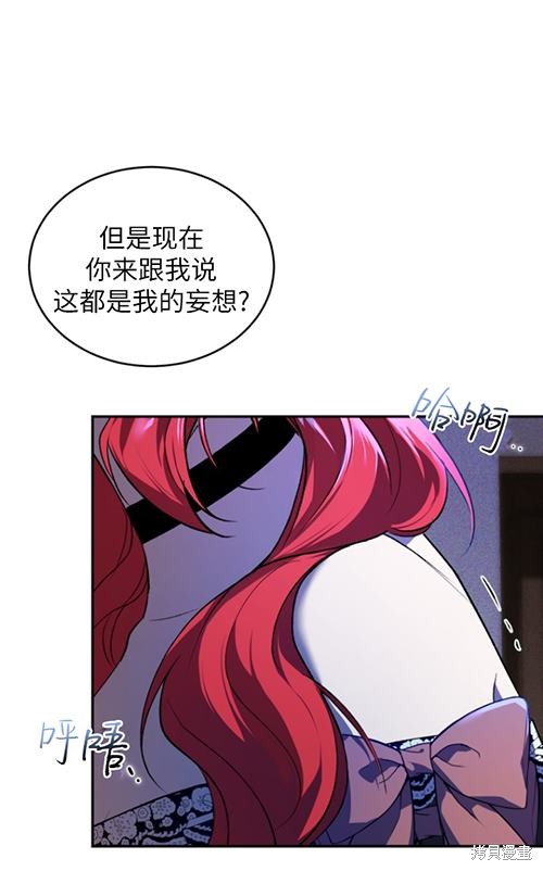 《重生小姐》漫画最新章节第21话免费下拉式在线观看章节第【62】张图片