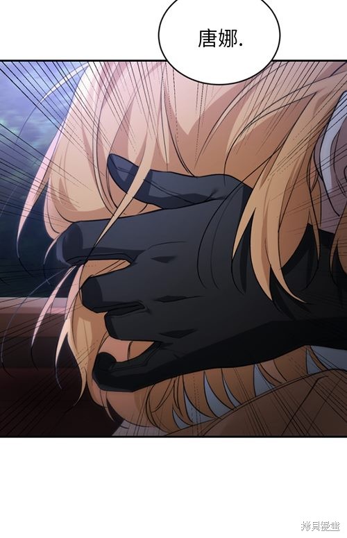 《重生小姐》漫画最新章节第10话免费下拉式在线观看章节第【91】张图片