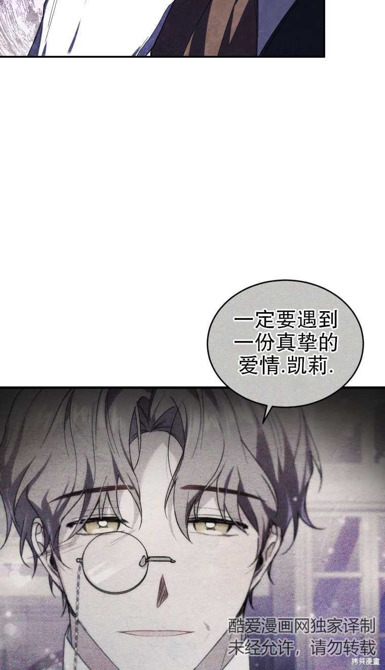 《重生小姐》漫画最新章节第28话免费下拉式在线观看章节第【47】张图片