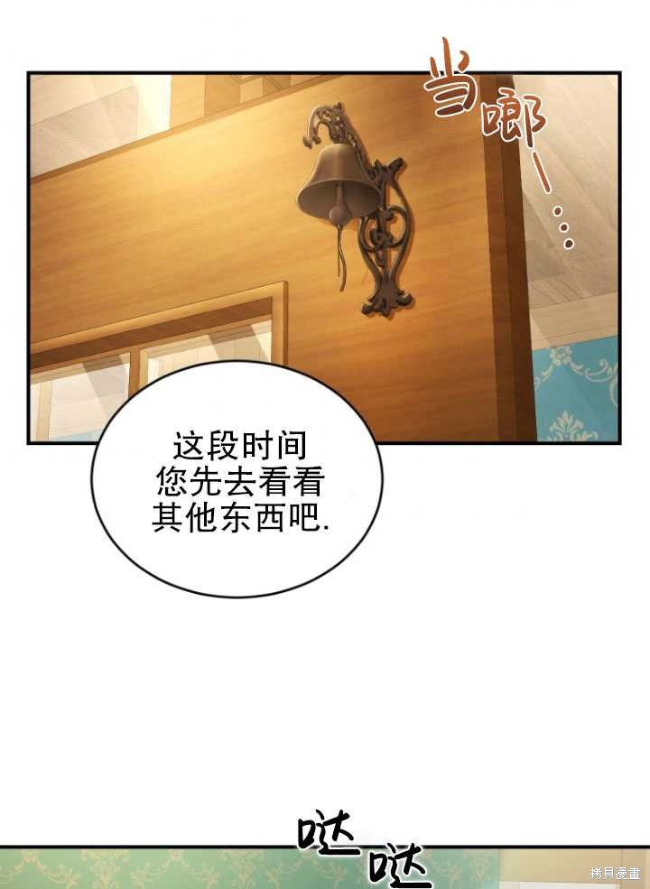 《重生小姐》漫画最新章节第7话免费下拉式在线观看章节第【45】张图片