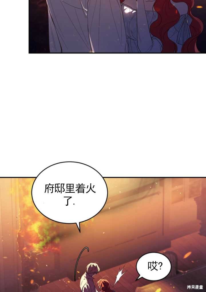 《重生小姐》漫画最新章节第31话免费下拉式在线观看章节第【47】张图片