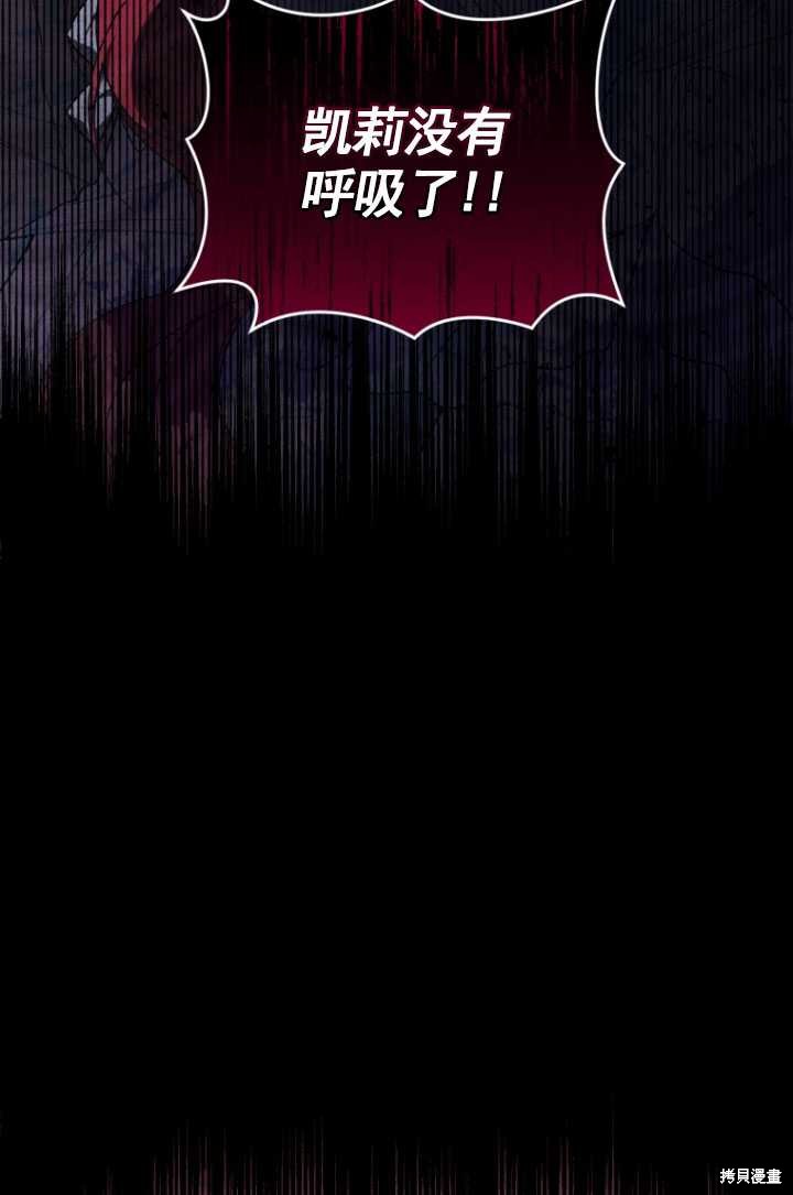 《重生小姐》漫画最新章节第43话免费下拉式在线观看章节第【99】张图片