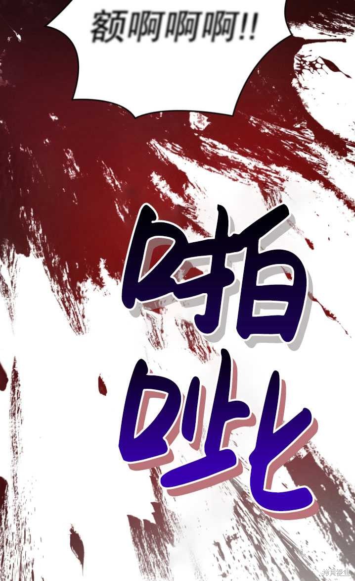 《重生小姐》漫画最新章节第8话免费下拉式在线观看章节第【62】张图片