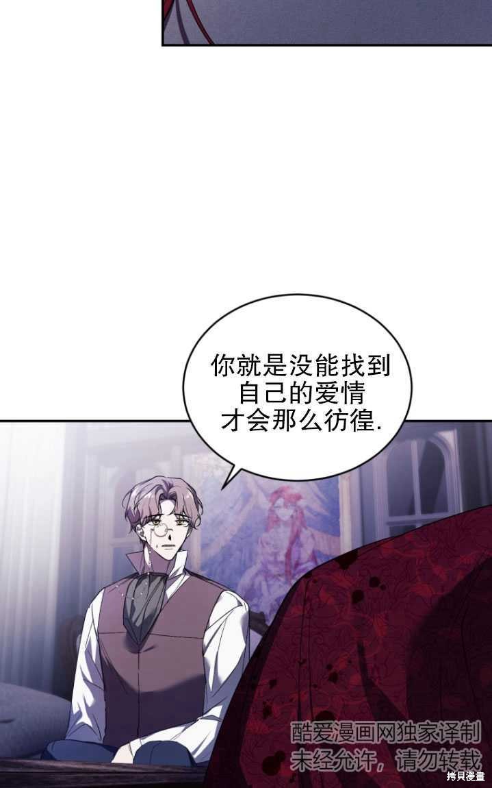 《重生小姐》漫画最新章节第24话免费下拉式在线观看章节第【6】张图片