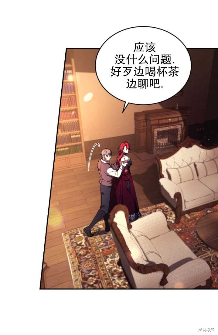 《重生小姐》漫画最新章节第23话免费下拉式在线观看章节第【9】张图片