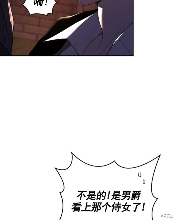 《重生小姐》漫画最新章节第43话免费下拉式在线观看章节第【44】张图片