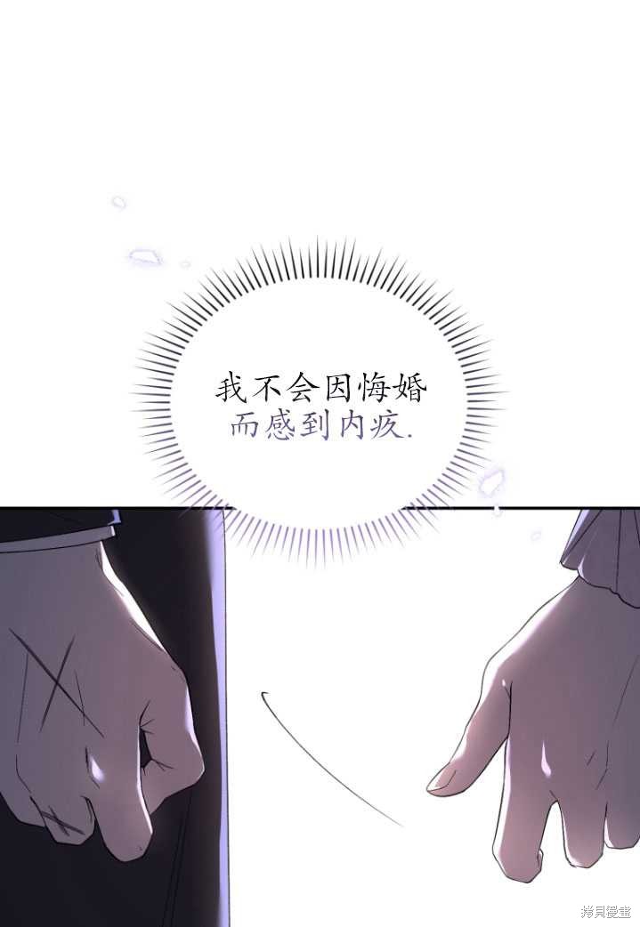 《重生小姐》漫画最新章节第25话免费下拉式在线观看章节第【1】张图片