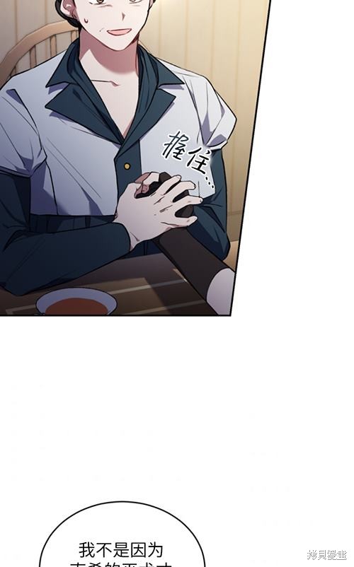 《重生小姐》漫画最新章节第21话免费下拉式在线观看章节第【42】张图片