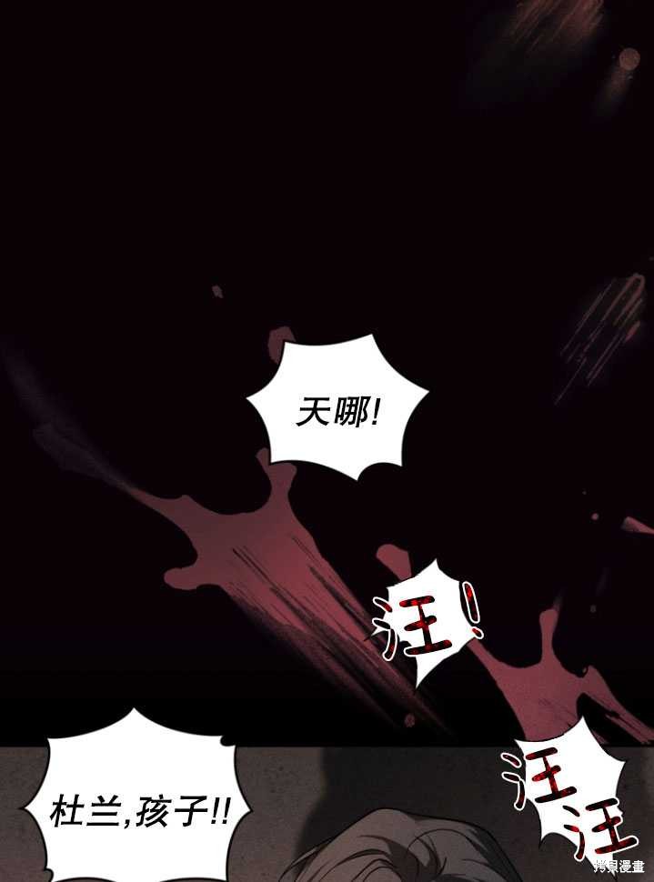 《重生小姐》漫画最新章节第20话免费下拉式在线观看章节第【63】张图片