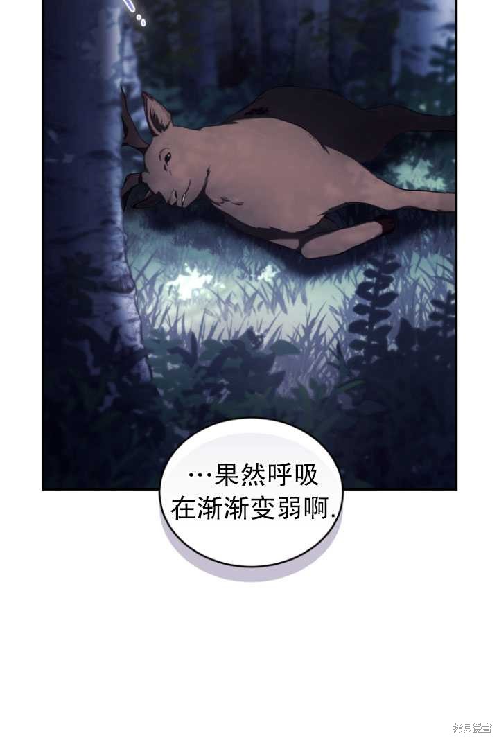 《重生小姐》漫画最新章节第40话免费下拉式在线观看章节第【65】张图片