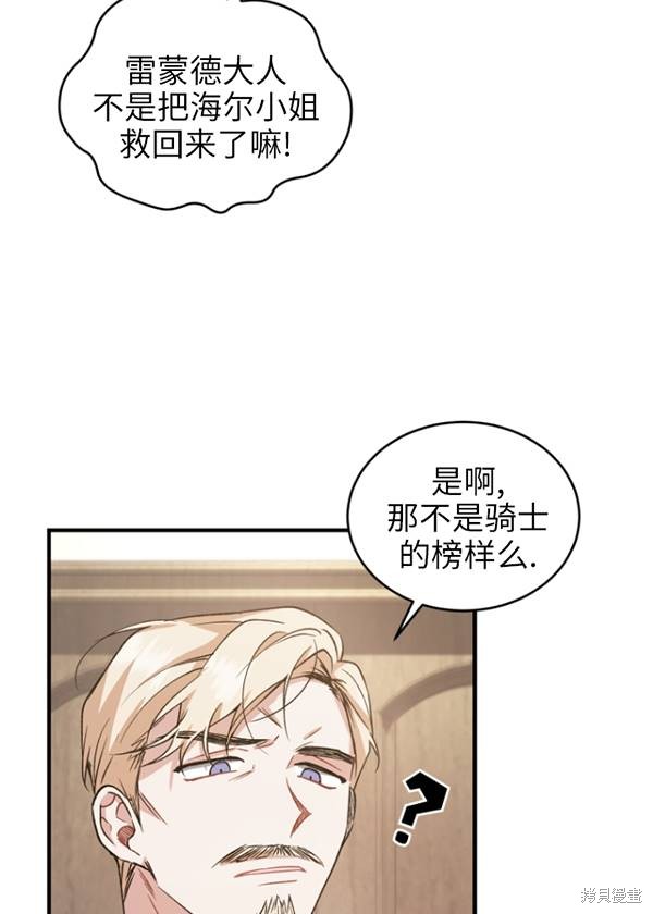 《重生小姐》漫画最新章节第11话免费下拉式在线观看章节第【12】张图片