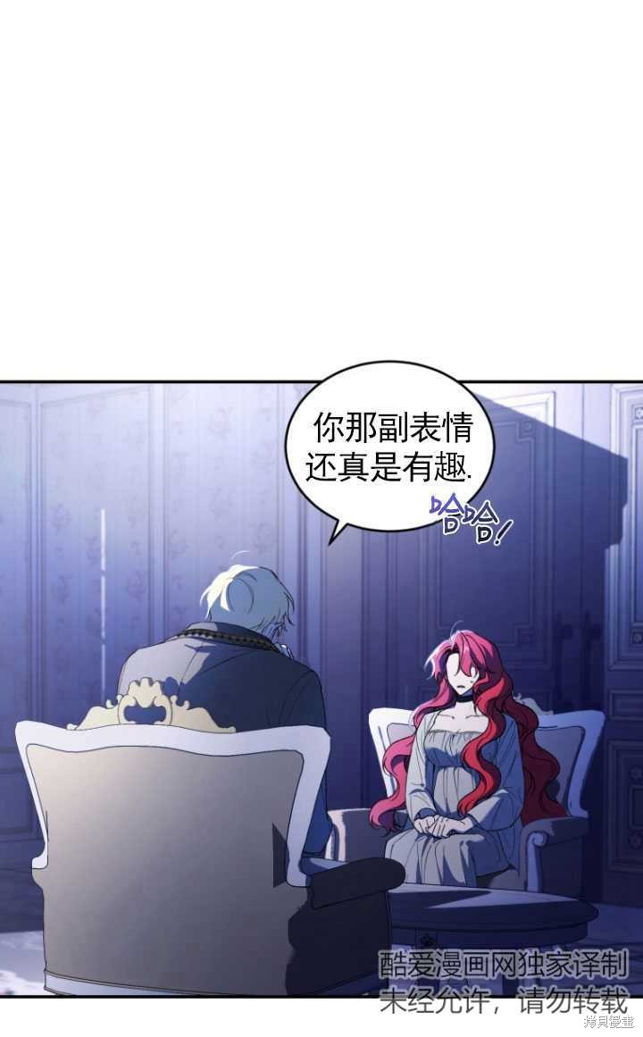 《重生小姐》漫画最新章节第37话免费下拉式在线观看章节第【42】张图片