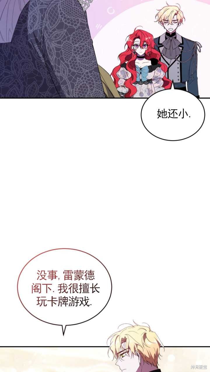 《重生小姐》漫画最新章节第38话免费下拉式在线观看章节第【66】张图片