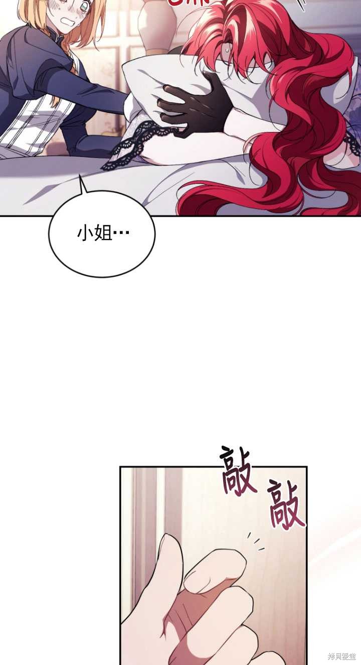 《重生小姐》漫画最新章节第42话免费下拉式在线观看章节第【3】张图片