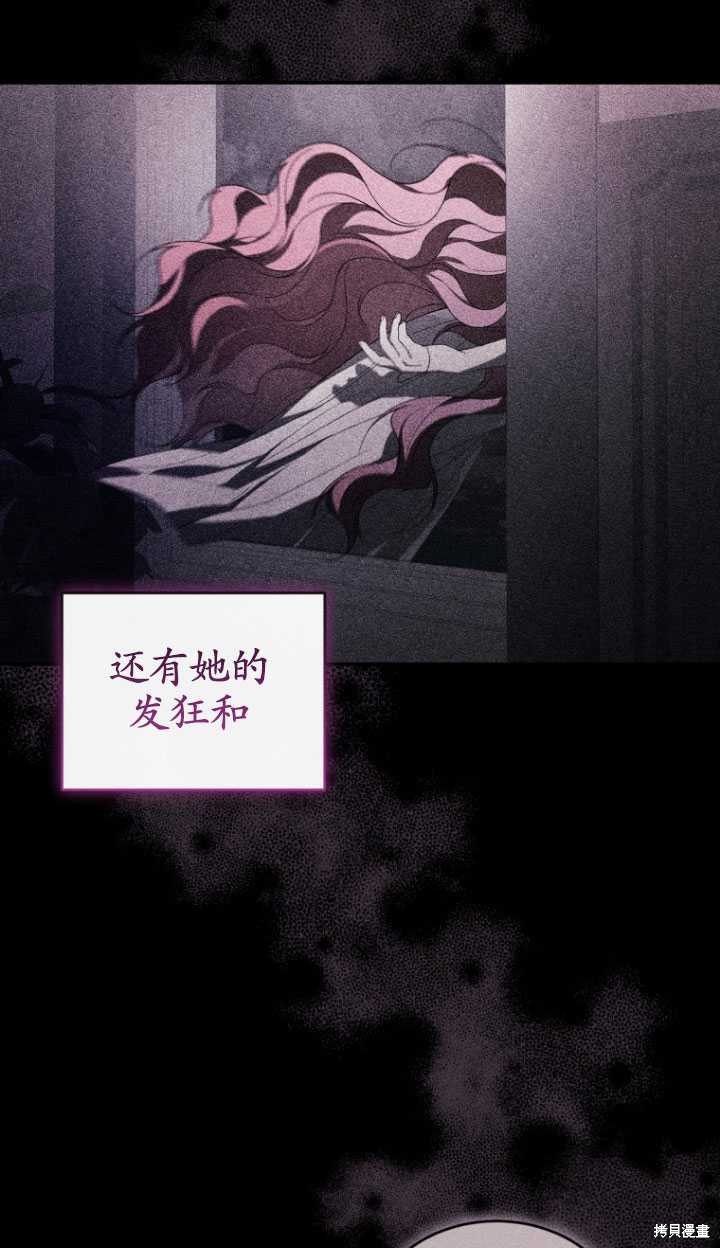 《重生小姐》漫画最新章节第41话免费下拉式在线观看章节第【9】张图片