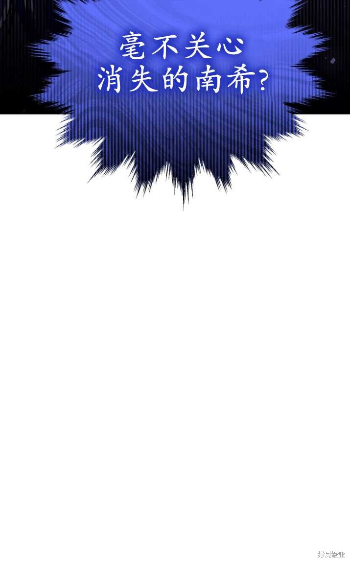 《重生小姐》漫画最新章节第19话免费下拉式在线观看章节第【90】张图片