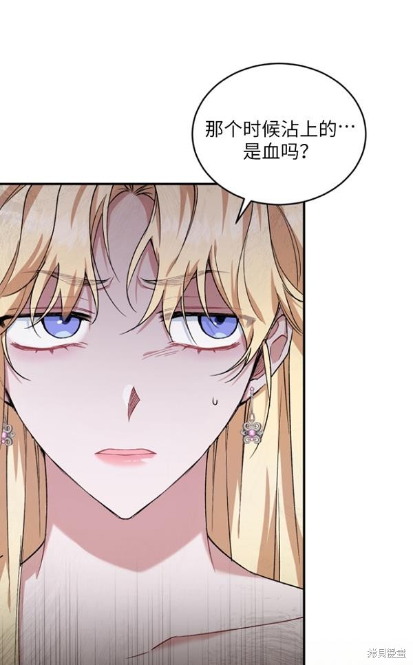 《重生小姐》漫画最新章节第15话免费下拉式在线观看章节第【61】张图片