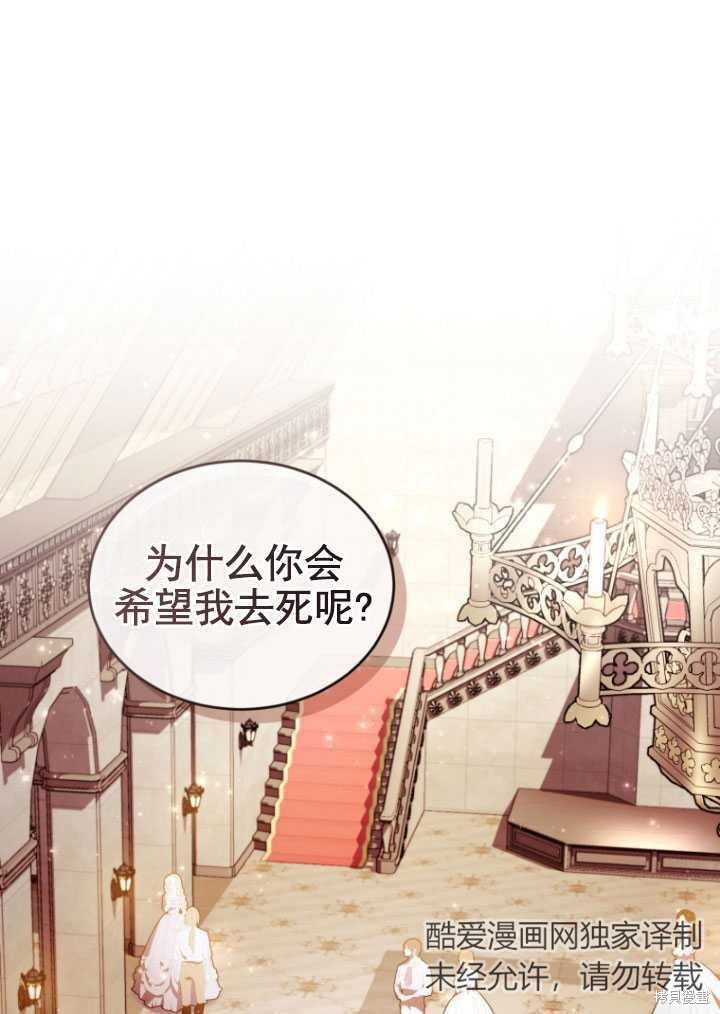 《重生小姐》漫画最新章节第26话免费下拉式在线观看章节第【1】张图片