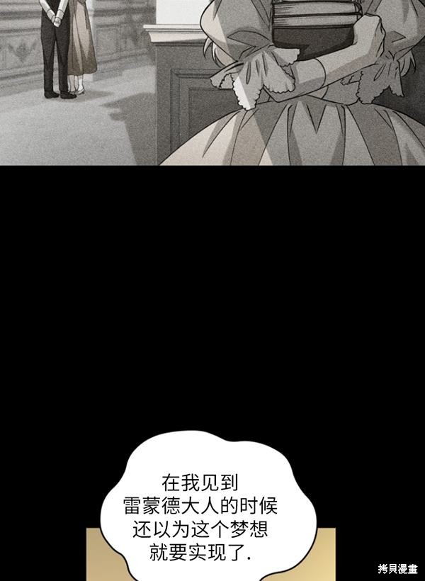 《重生小姐》漫画最新章节第13话免费下拉式在线观看章节第【71】张图片