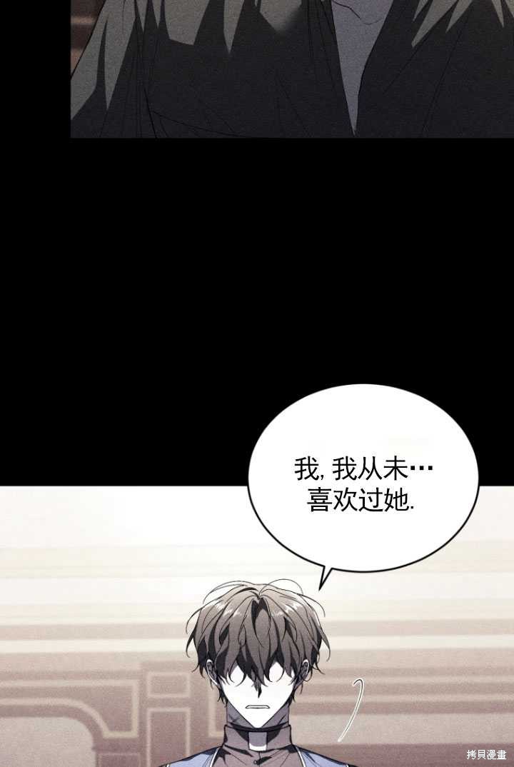 《重生小姐》漫画最新章节第34话免费下拉式在线观看章节第【46】张图片