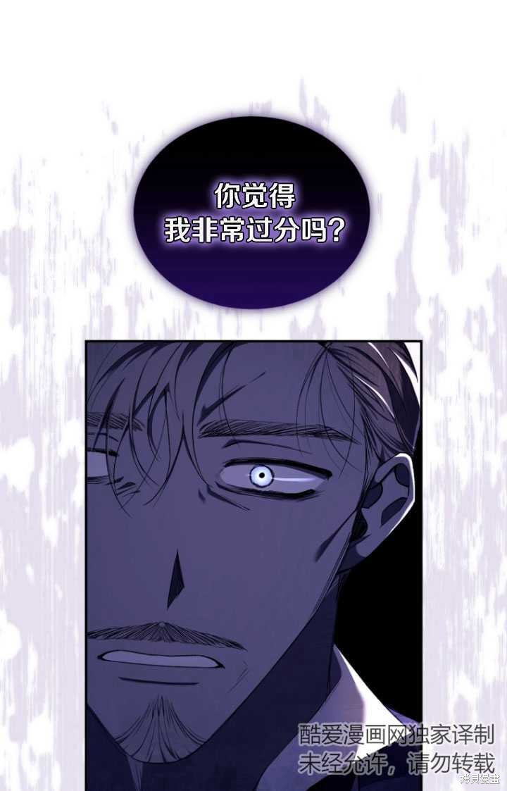 《重生小姐》漫画最新章节第40话免费下拉式在线观看章节第【47】张图片