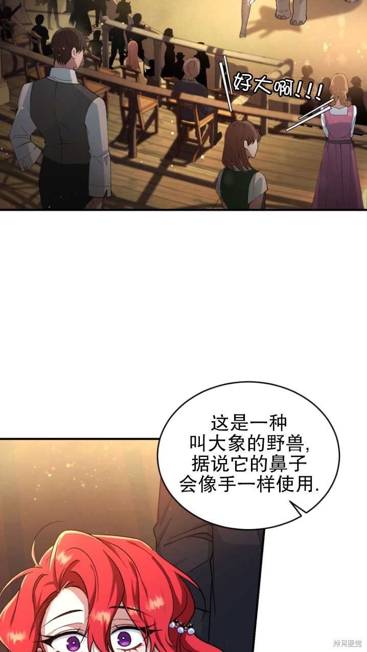 《重生小姐》漫画最新章节第8话免费下拉式在线观看章节第【22】张图片