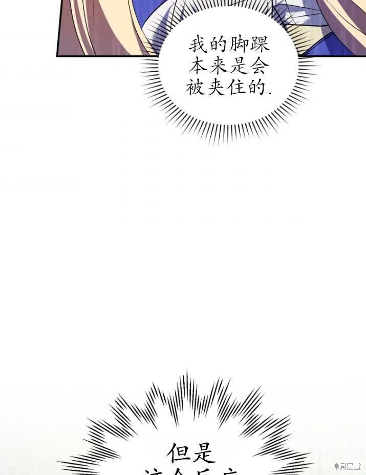 《重生小姐》漫画最新章节第19话免费下拉式在线观看章节第【62】张图片
