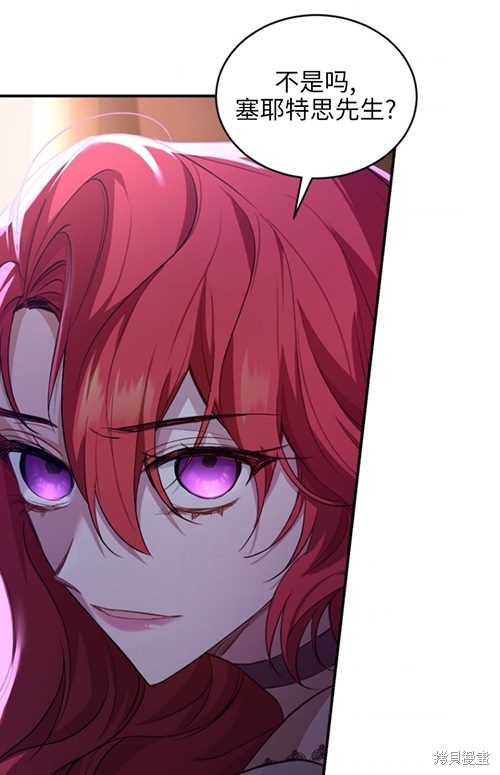 《重生小姐》漫画最新章节第10话免费下拉式在线观看章节第【95】张图片