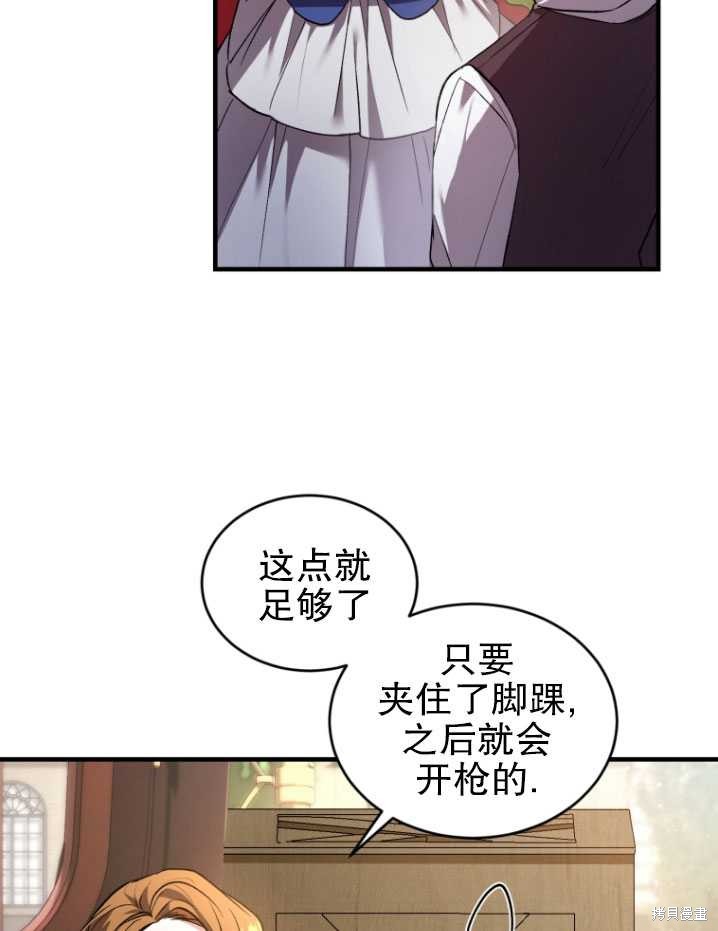 《重生小姐》漫画最新章节第17话免费下拉式在线观看章节第【70】张图片