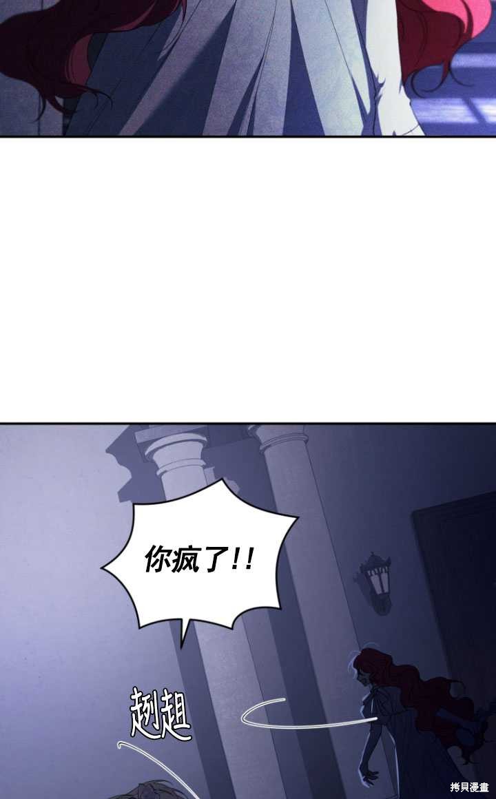 《重生小姐》漫画最新章节第30话免费下拉式在线观看章节第【82】张图片