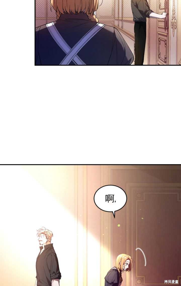 《重生小姐》漫画最新章节第34话免费下拉式在线观看章节第【3】张图片