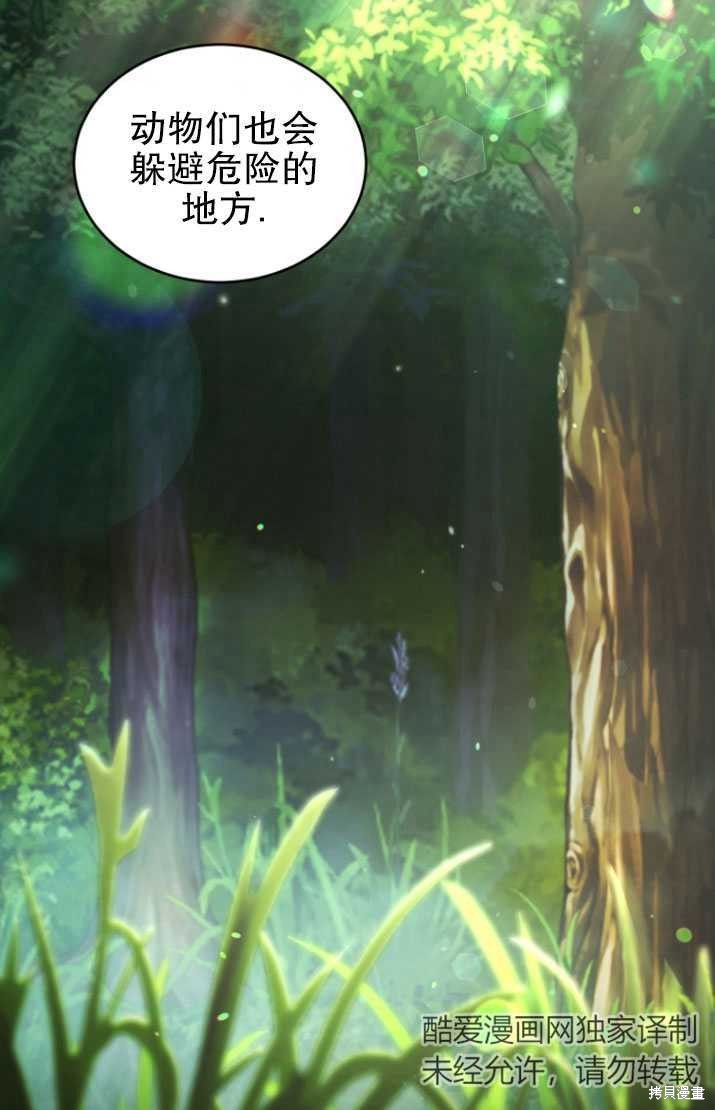 《重生小姐》漫画最新章节第19话免费下拉式在线观看章节第【45】张图片