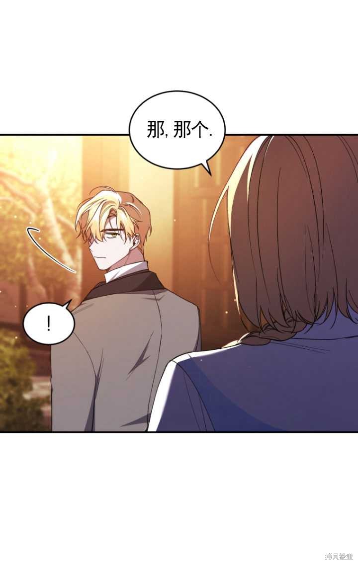 《重生小姐》漫画最新章节第43话免费下拉式在线观看章节第【70】张图片