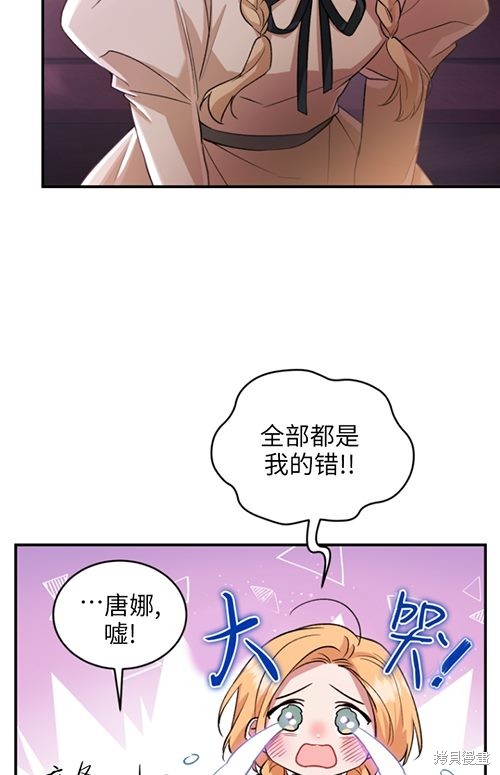 《重生小姐》漫画最新章节第10话免费下拉式在线观看章节第【82】张图片